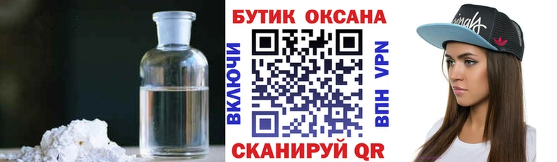 продажа наркотиков  Киржач  Бутират бутандиол 