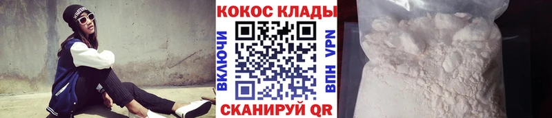 Cocaine Колумбийский  Киржач 