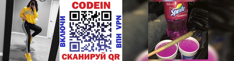 даркнет сайт  KRAKEN   Codein Purple Drank  нарко площадка клад  Киржач 