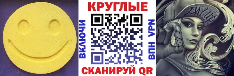купить наркоту  Киржач  Ecstasy круглые 