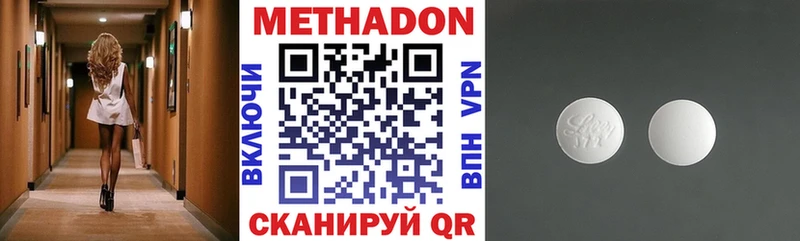 МЕТАДОН белоснежный купить наркотики цена Киржач