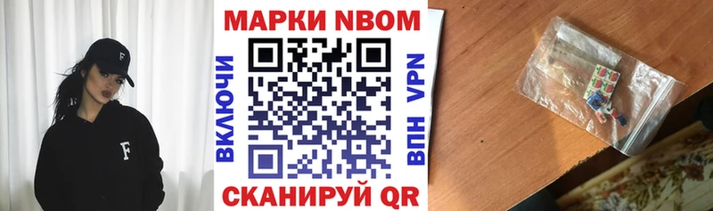 Марки 25I-NBOMe 1,5мг  купить закладку  Киржач 